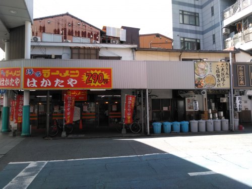 飲食店　博多ラーメン はかたや川端店（飲食店）まで1185m