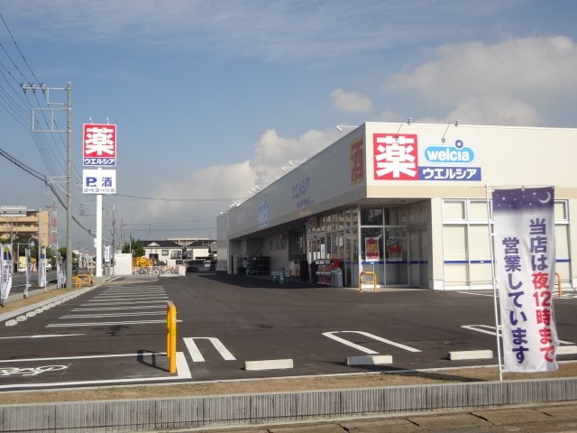 ドラックストア　ウエルシア神栖知手中央店（ドラッグストア）まで723m