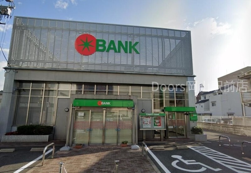銀行　トマト銀行大供支店（銀行）まで285m