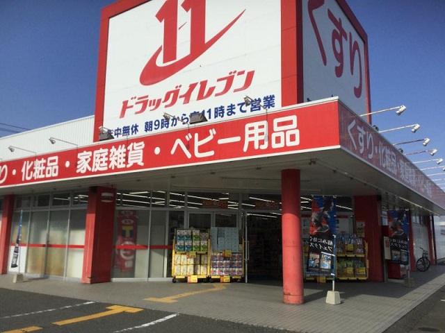 ドラックストア　ドラッグイレブン 野方店（ドラッグストア）まで223m