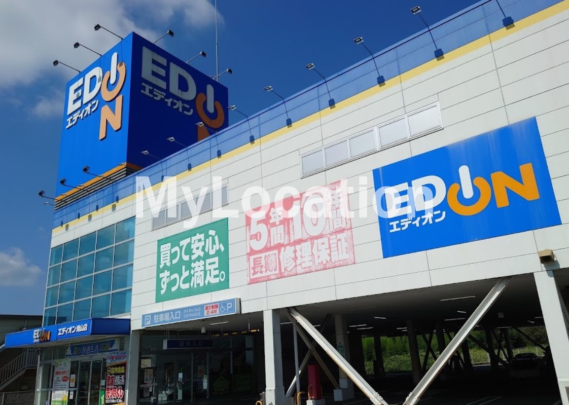 ホームセンター　エディオン焼山店（ホームセンター）まで982m
