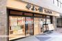 飲食店　やよい軒（飲食店）まで180m