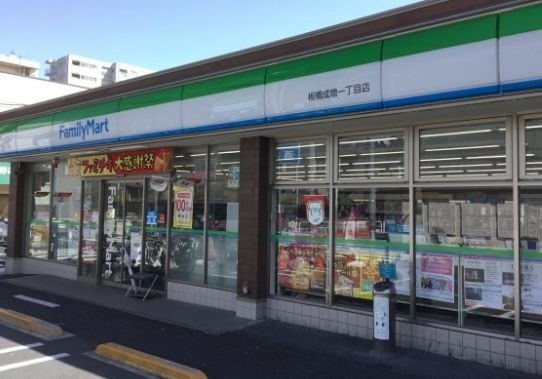 コンビニ　ファミリーマート板橋成増一丁目店（コンビニ）まで276m
