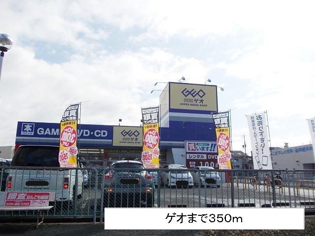 眺望　ゲオまで350m