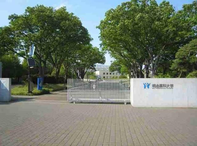 その他　明治薬科大学（その他）まで1700m