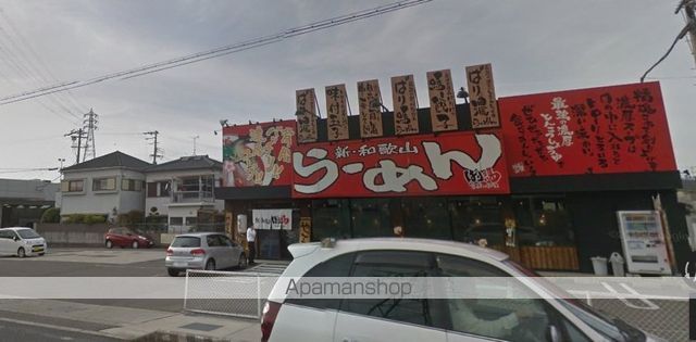 飲食店　ラーメンばりうま四ケ郷店（飲食店）まで650m