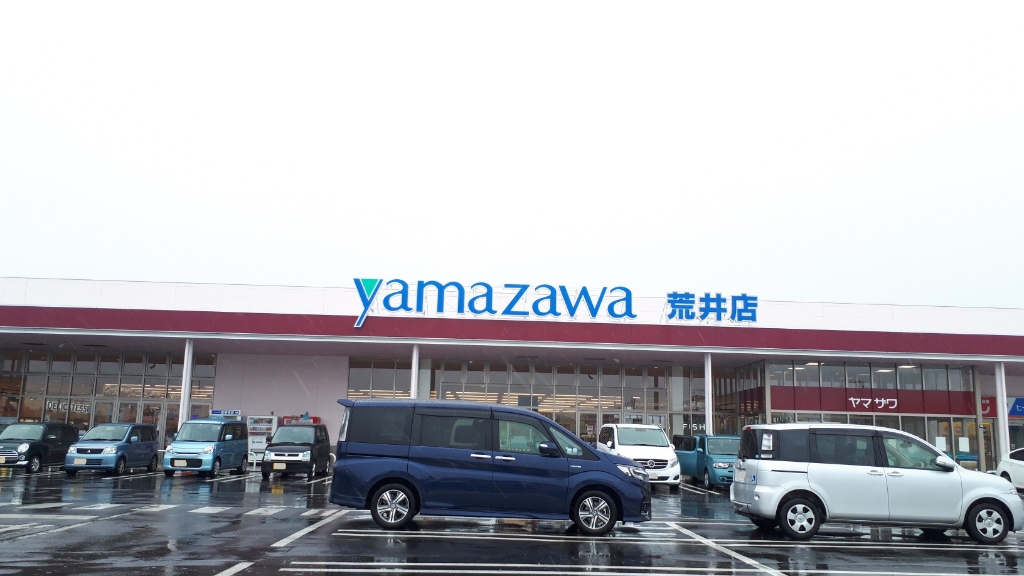 スーパー　yamazawa(ヤマザワ) 荒井店（スーパー）まで706m