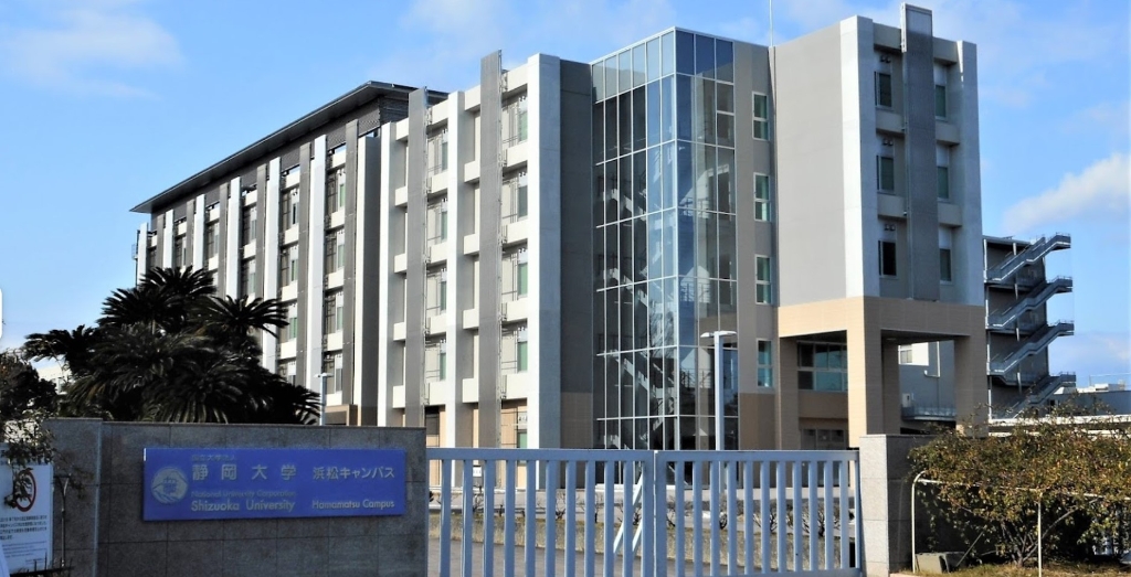 大学・短大　国立静岡大学浜松キャンパス（大学・短大）まで1219m