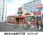 飲食店　ヴィクトリアステーション栄町店（飲食店）まで288m