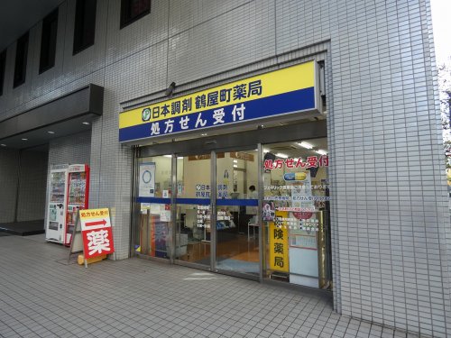 ドラックストア　日本調剤鶴屋町薬局（ドラッグストア）まで569m