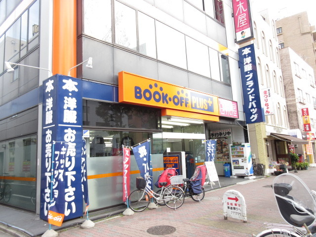 その他　ブックオフ（その他）まで200m