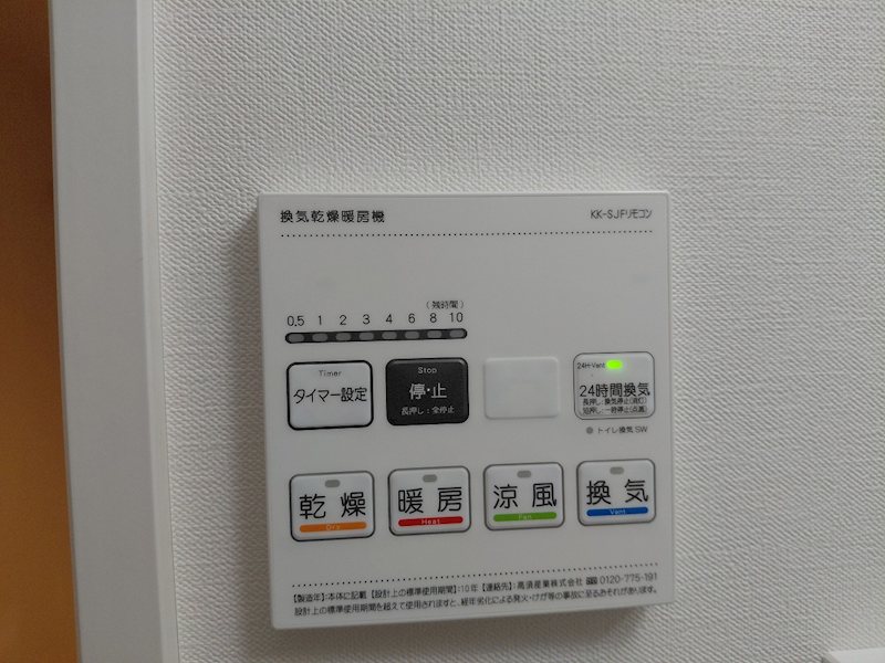 その他設備