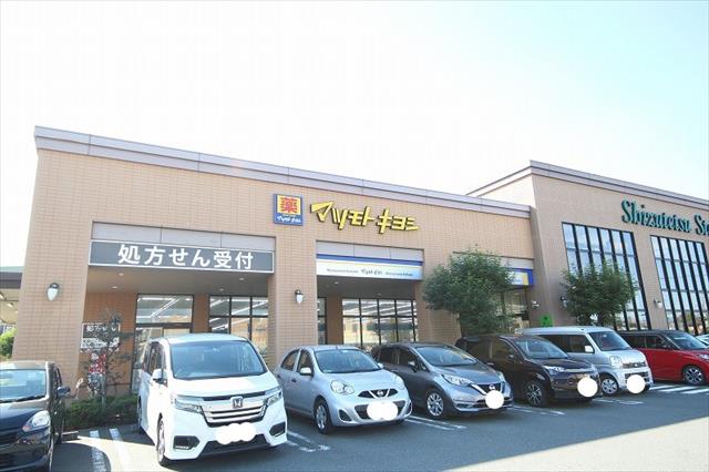 その他　マツモトキヨシ富士吉原店（その他）まで341m