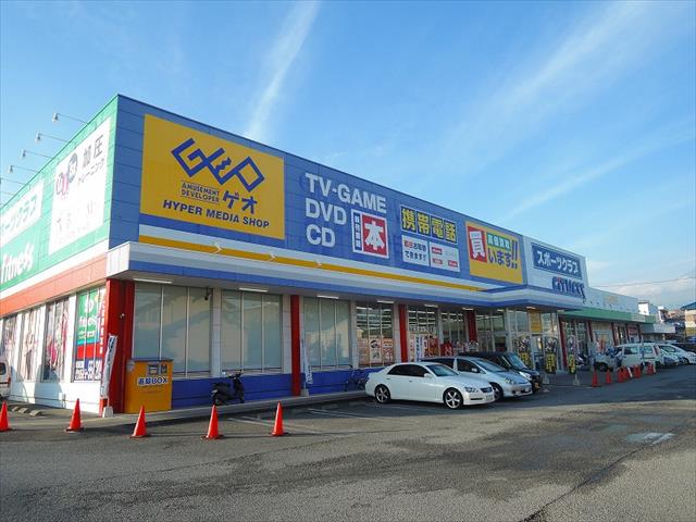 その他　ゲオ富士店（その他）まで440m