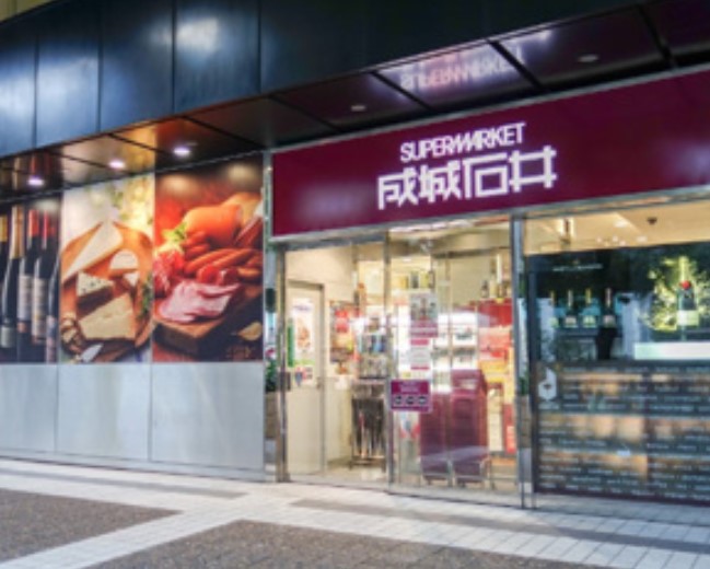 スーパー　成城石井赤坂アークヒルズ店（スーパー）まで280m