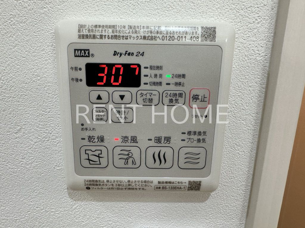 その他設備　浴室乾燥機付き
