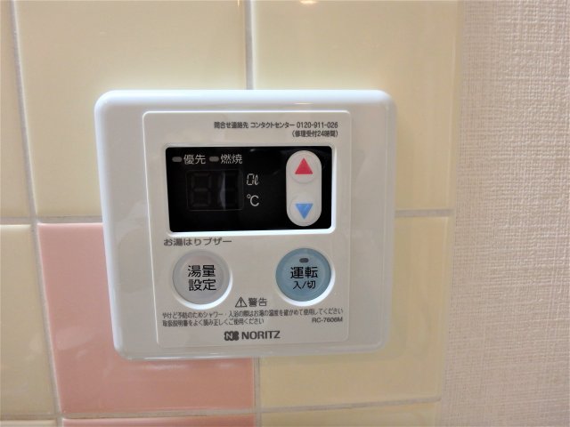 その他設備　お湯の温度を調整できます♪