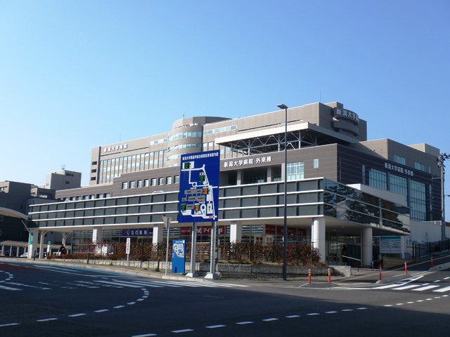 病院　新潟大学医歯学総合病院（病院）まで283m