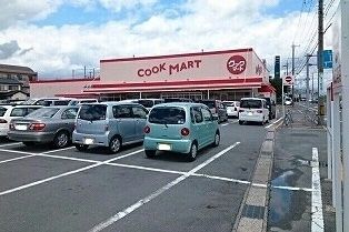 スーパー　クックマート国府店（スーパー）まで1900m