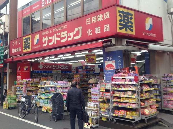 ドラックストア　サンドラッグ野方店（ドラッグストア）まで530m