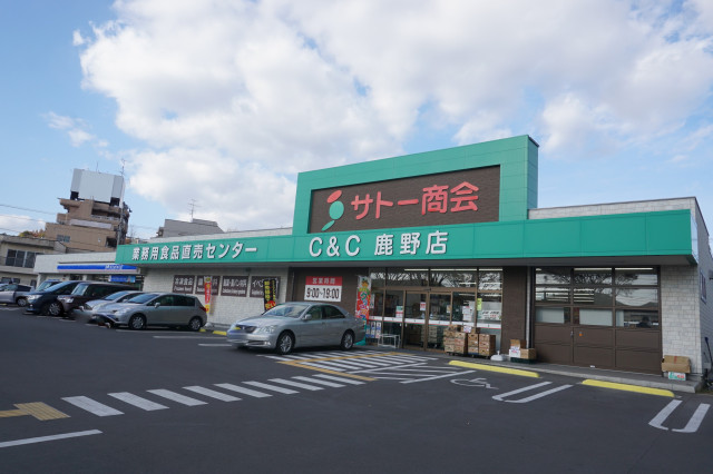 スーパー　サトー商会　鹿野店（スーパー）まで400m