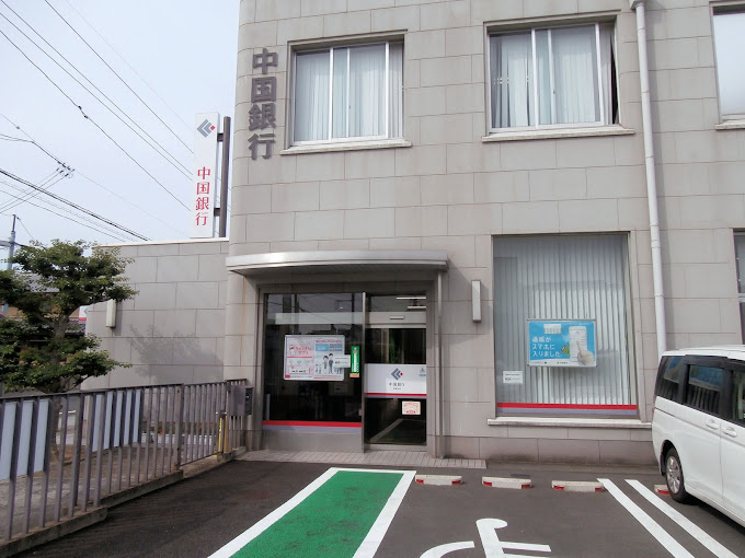 銀行　中国銀行早島支店（銀行）まで519m