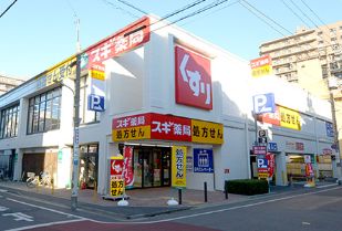 ドラックストア　スギ薬局東矢口店（ドラッグストア）まで174m