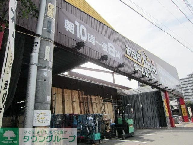 ホームセンター　OlympicおうちDEPO府中店（ホームセンター）まで869m