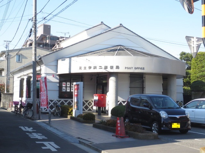郵便局　足立伊興二郵便局（郵便局）まで261m