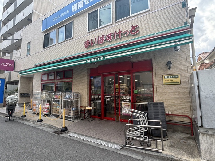 スーパー　まいばすけっと　元住吉駅前店（スーパー）まで1413m