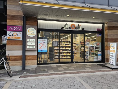 スーパー　CoDeliなんばEKIKAN店（スーパー）まで518m