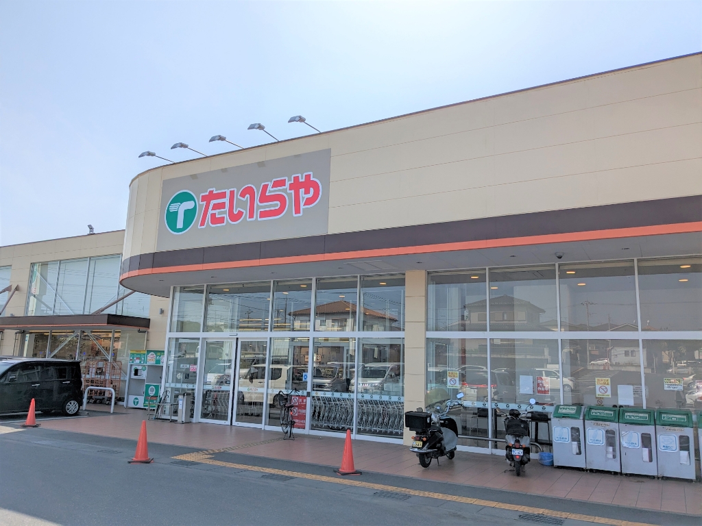 スーパー　たいらや 真岡店（スーパー）まで973m