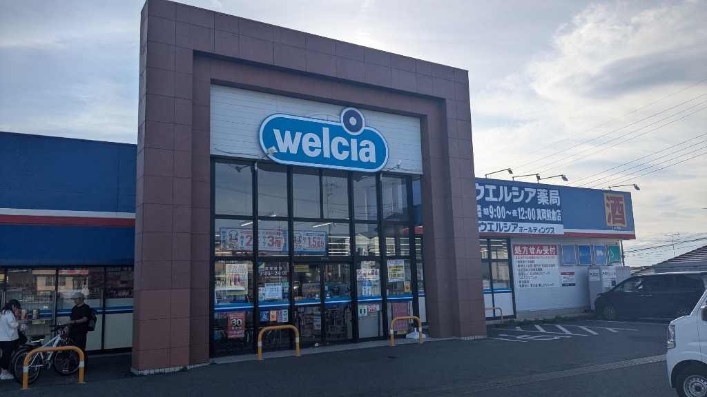 ドラックストア　ウエルシア真岡熊倉店（ドラッグストア）まで478m
