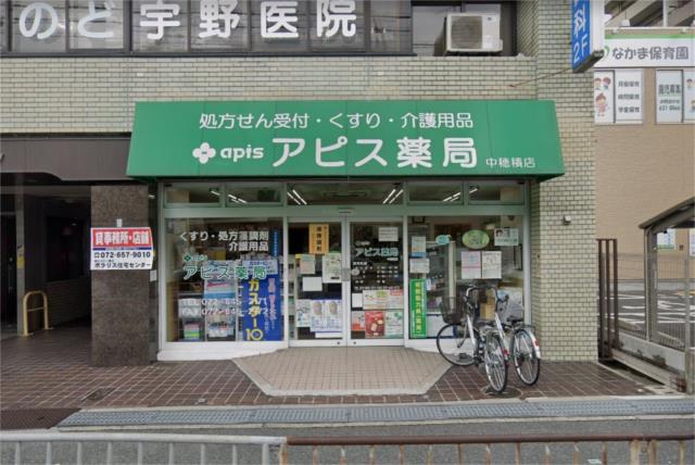 ドラックストア　アピス薬局 中穂積店（ドラッグストア）まで899m