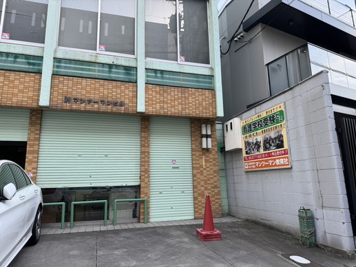 その他　マンツーマン教育社（その他）まで1062m