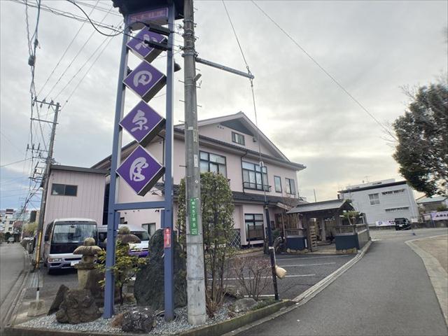 飲食店　小田原屋（飲食店）まで429m