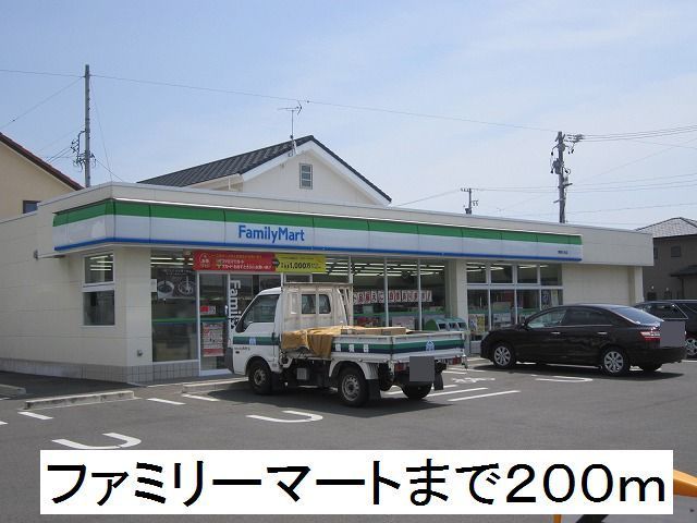 コンビニ　ファミリーマート（コンビニ）まで200m
