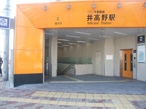 その他　井高野駅(大阪地下鉄 今里筋線)（その他）まで1300m
