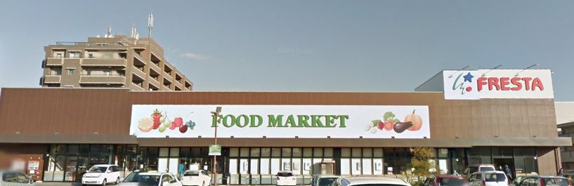 スーパー　フレスタ門田屋敷店（スーパー）まで1347m