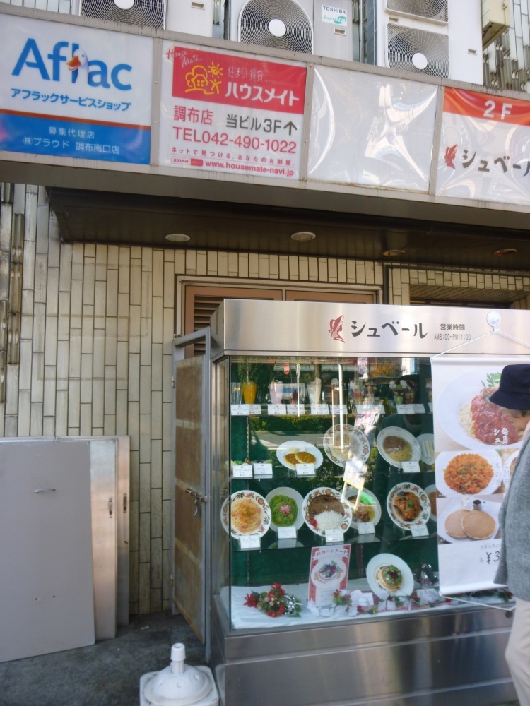 飲食店　シュベール（飲食店）まで202m