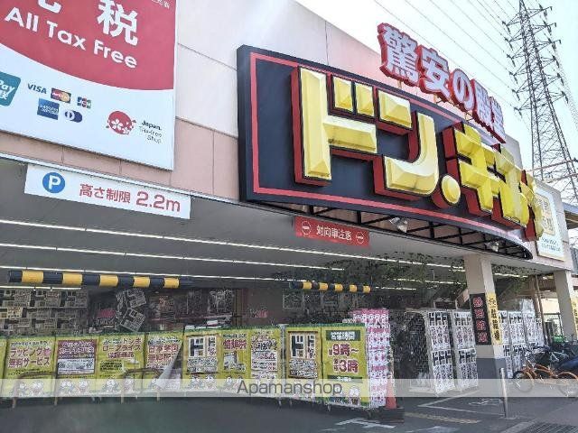 その他　ドン・キホーテ和泉店（その他）まで900m