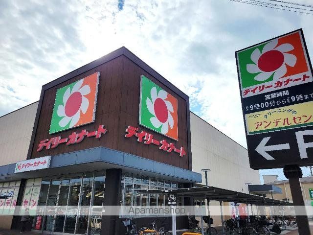 その他　デイリーカナート北助松店（その他）まで768m