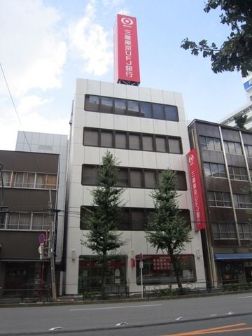 銀行　三菱東京ＵＦＪ銀行（銀行）まで140m