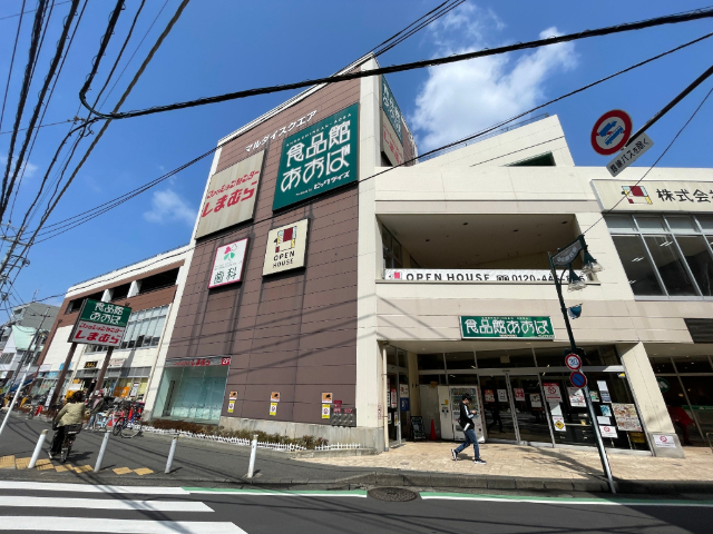 スーパー　食品館あおば中山店（スーパー）まで106m