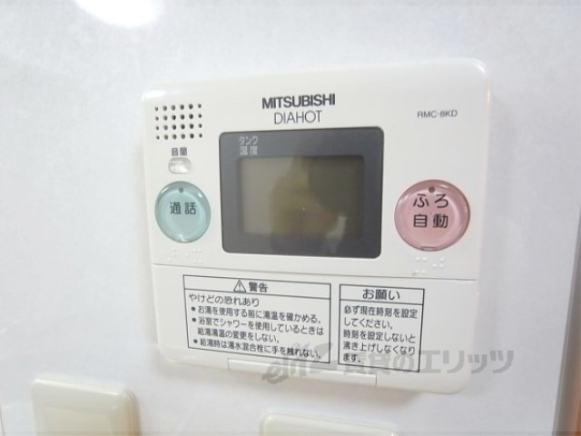 その他設備　給湯機能