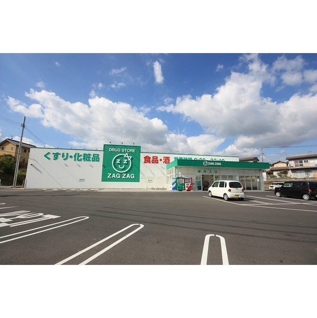 ドラックストア　ザグザグ小原店（ドラッグストア）まで350m