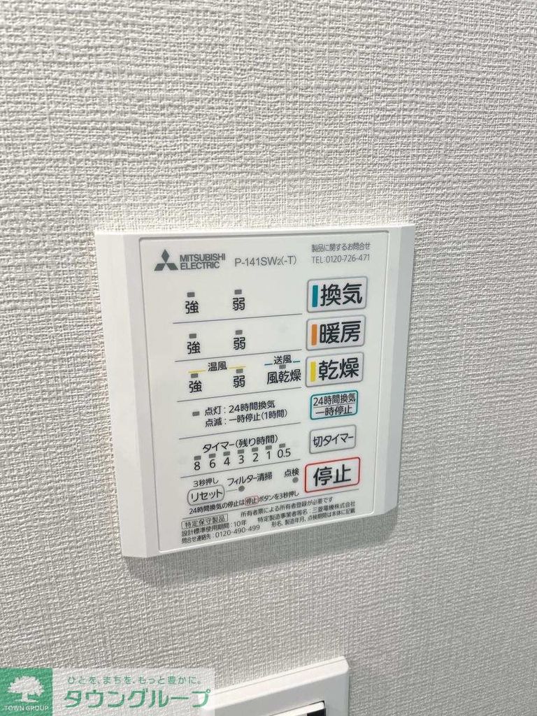 その他部屋・スペース