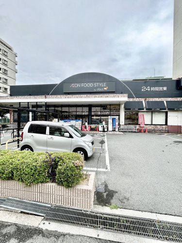 スーパー　ダイエー西中島店・イオンフードスタイル（スーパー）まで1691m