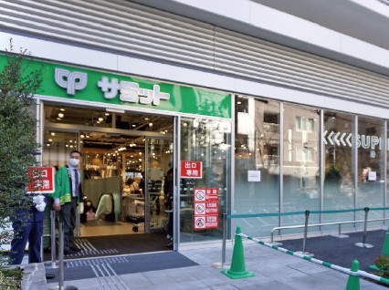 スーパー　サミットストア湯島天神南店（スーパー）まで250m