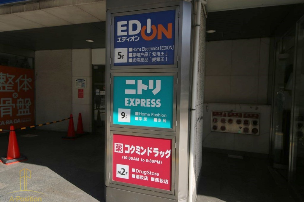 その他　ニトリ ニトリEXPRESS近鉄上本町店（その他）まで697m